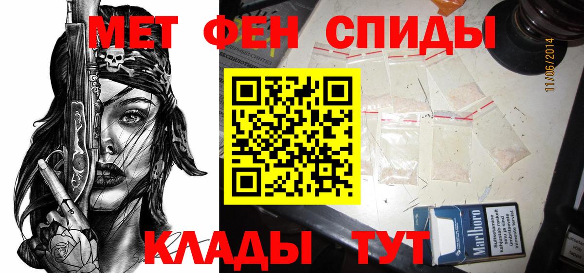 Усть-Лабинск  АМФ  Вход с VPN  Amphetamine Розовый 