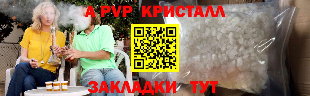 Alpha-PVP СК  Вход с VPN  Усть-Лабинск  А ПВП Соль 