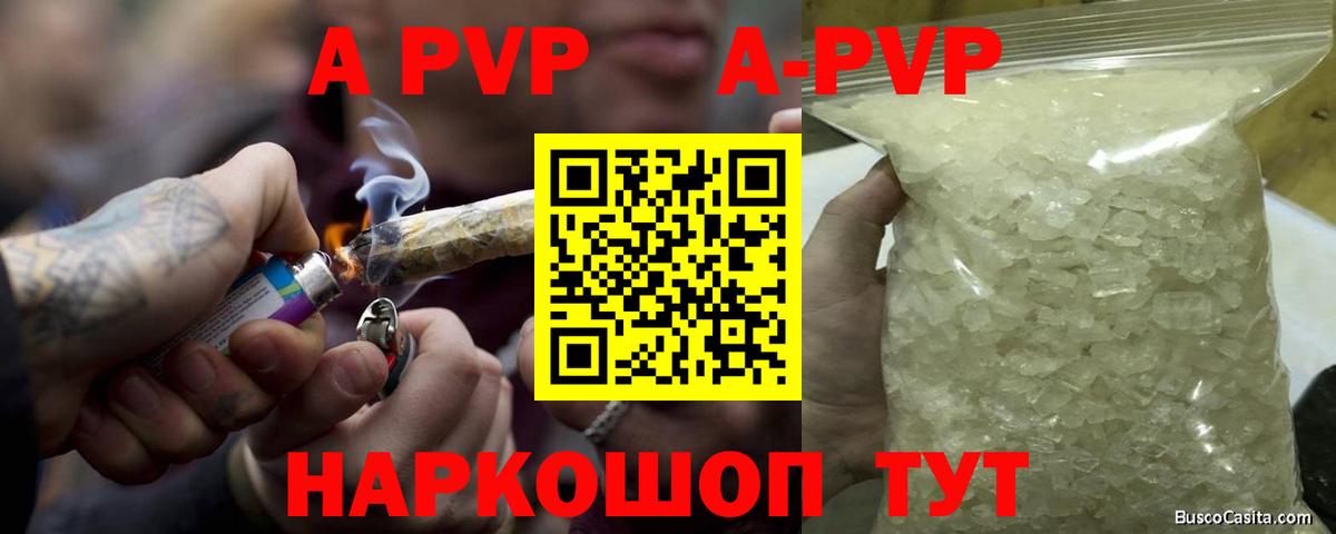 Alpha-PVP СК КРИС Усть-Лабинск