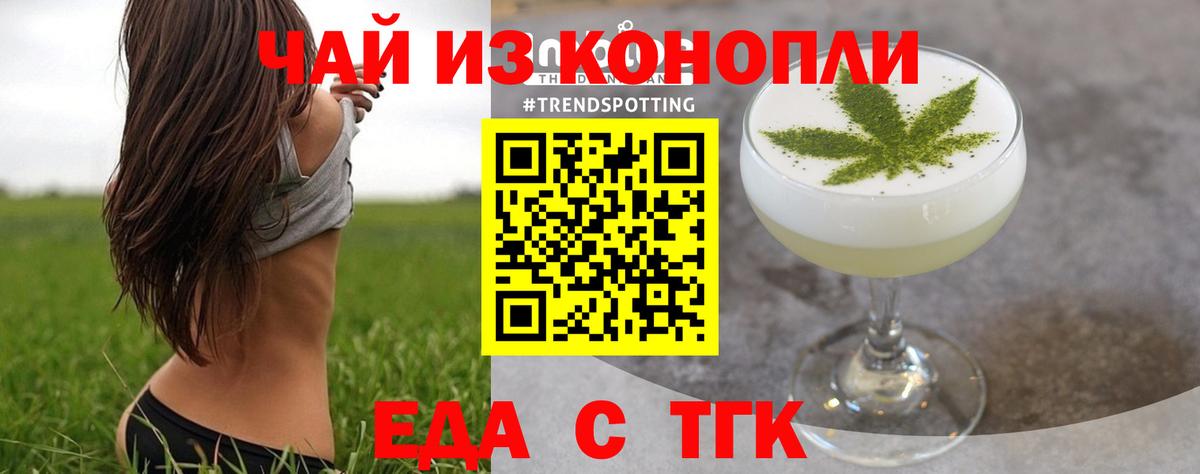 Печенье с ТГК марихуана Усть-Лабинск