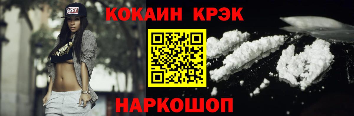 КОКАИН Columbia  Вход с VPN  КОКАИН Columbia  Усть-Лабинск 