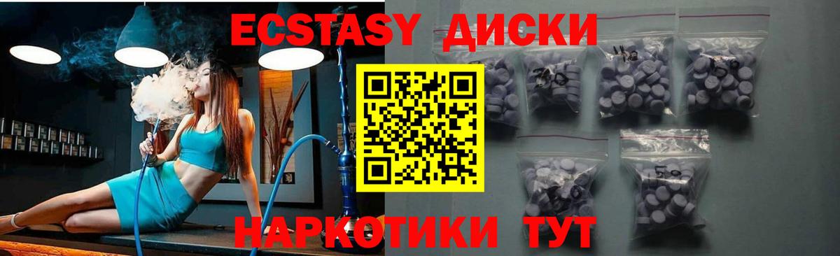 Усть-Лабинск  ЭКСТАЗИ VHQ  Ecstasy  Вход с VPN 