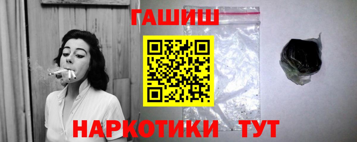 ГАШ  ГАШ VHQ  Вход с VPN  купить наркотики сайты  Гашиш Изолятор  Усть-Лабинск 