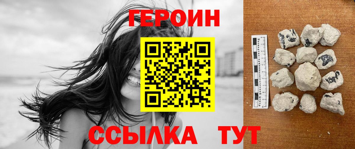 Усть-Лабинск  Героин  Вход с VPN  ГЕРОИН гречка 