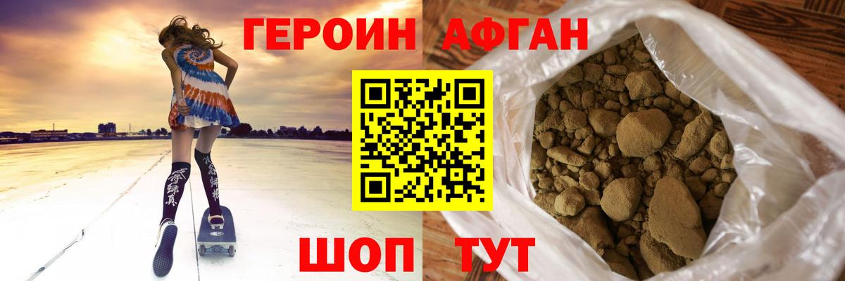 ГЕРОИН гречка Усть-Лабинск