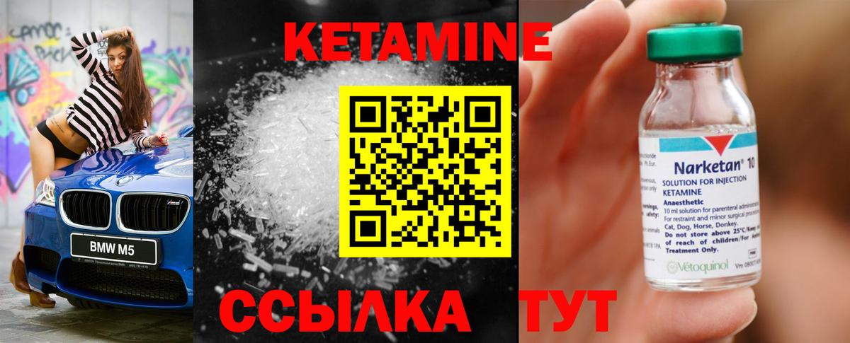 КЕТАМИН VHQ Усть-Лабинск