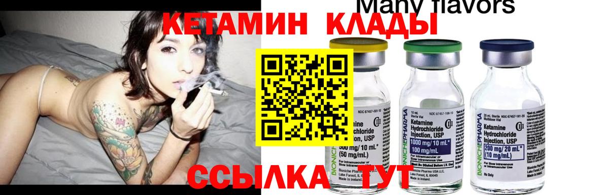 сайты даркнета наркотические препараты  omg рабочий сайт  Вход с VPN  КЕТАМИН ketamine  Усть-Лабинск 