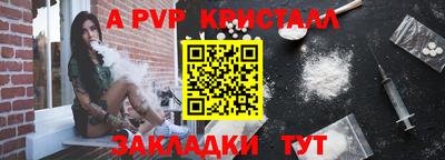ALPHA PVP Бузулук