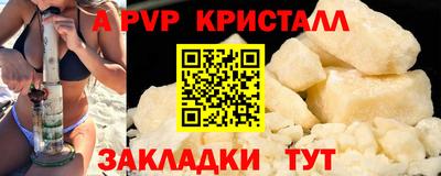 apvp Волжск