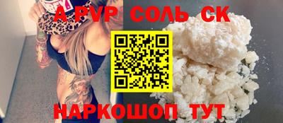 ALPHA PVP Бузулук