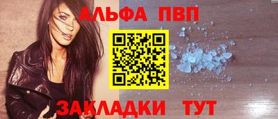 apvp Волжск