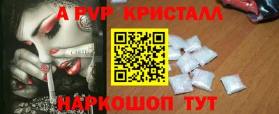 ALPHA PVP Бузулук