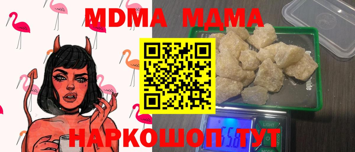 МДМА crystal  Вход с VPN  МДМА  Усть-Лабинск 