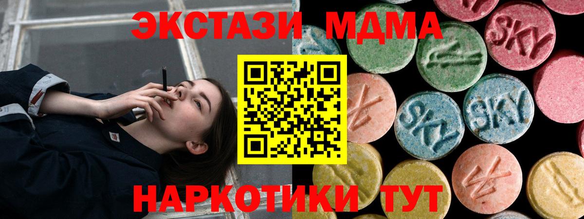 MDMA crystal Усть-Лабинск