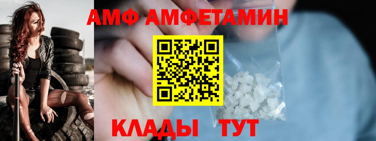 МЕТАМФЕТАМИН  МЕТАМФЕТАМИН кристалл  Вход с VPN  Усть-Лабинск 